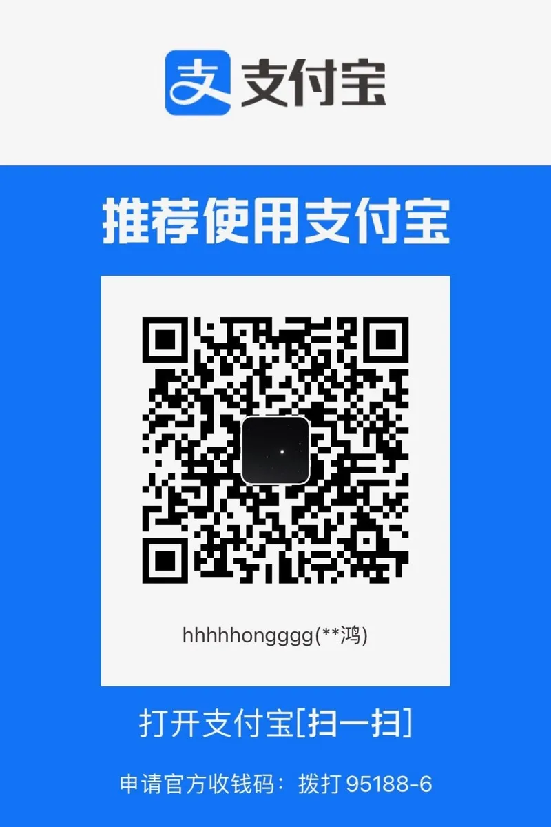 支付宝